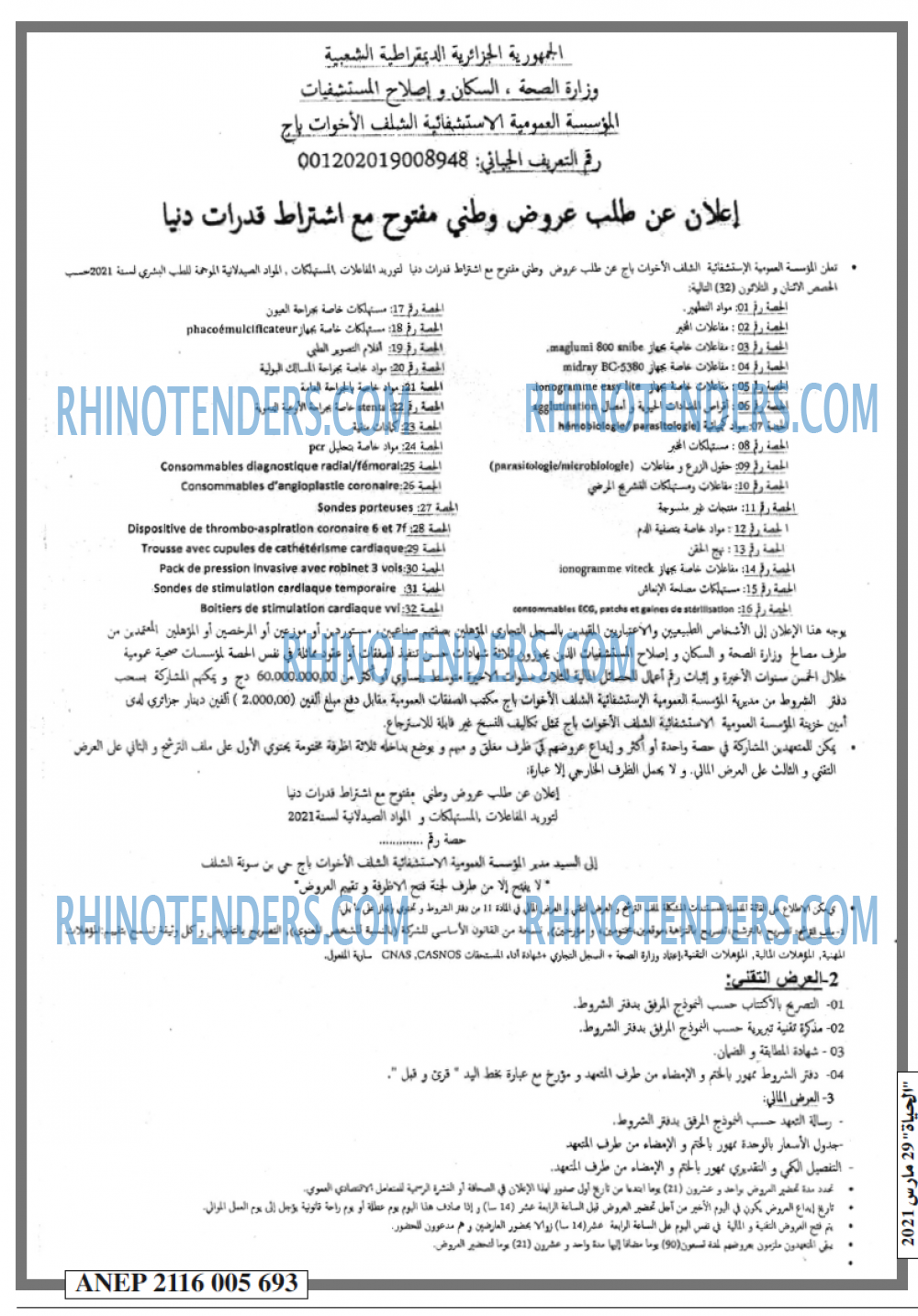 EL HAYAT