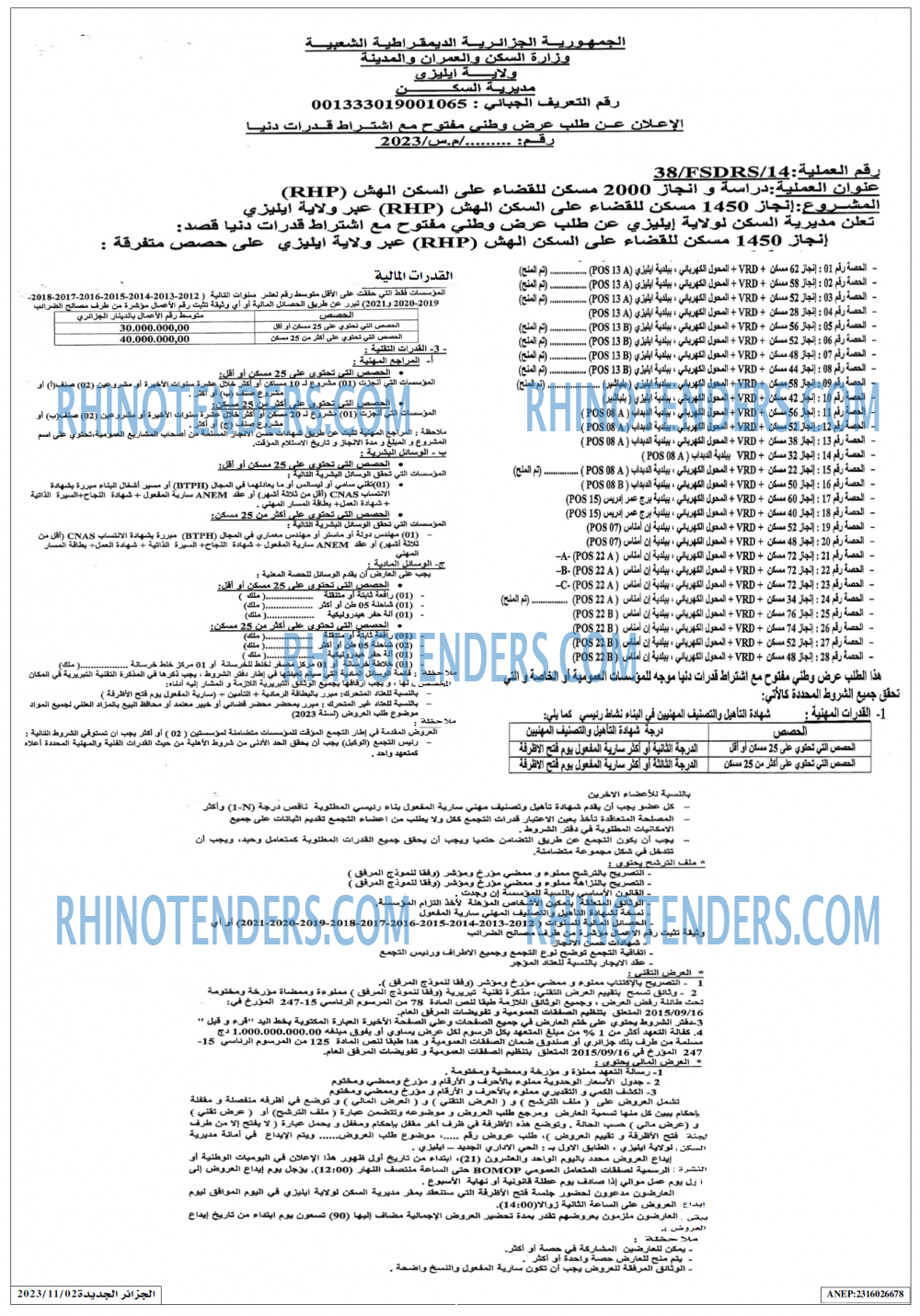 الجزائر الجديدة