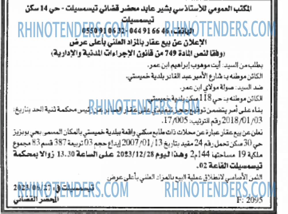 EL KHABAR
