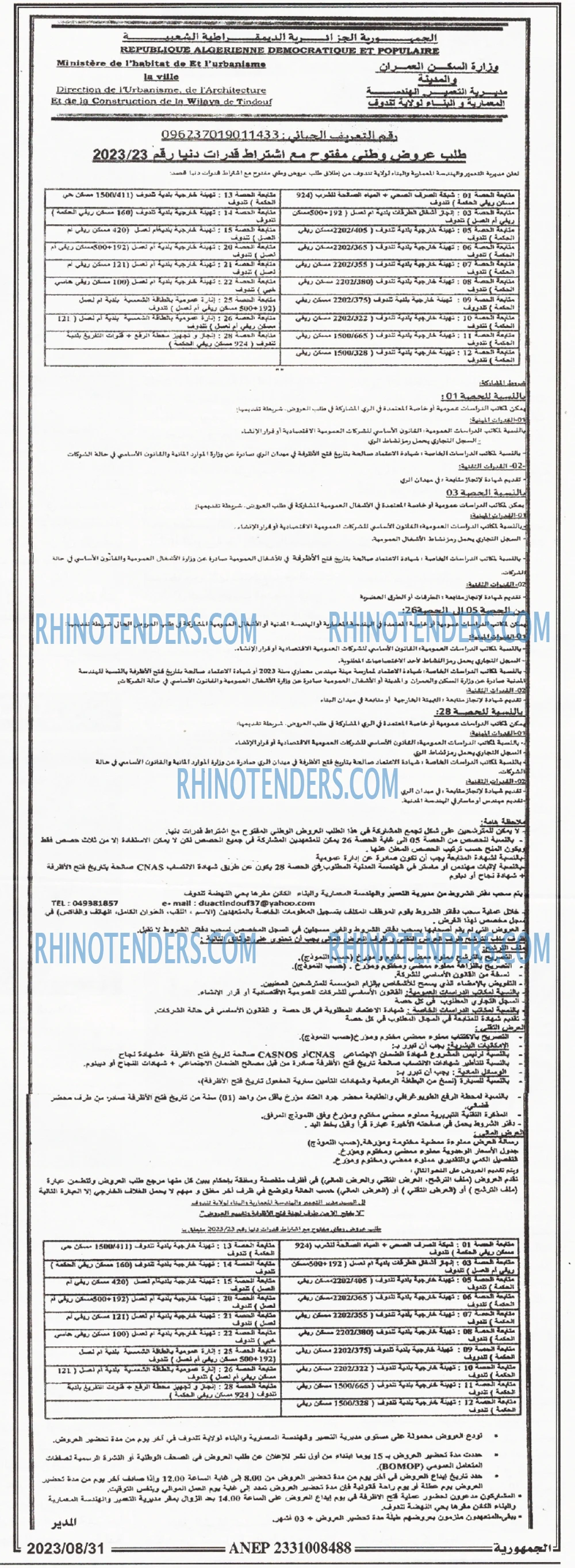 الجمهورية