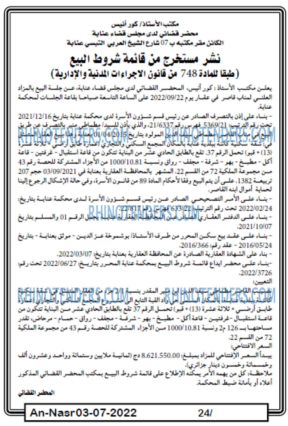AN-NASR