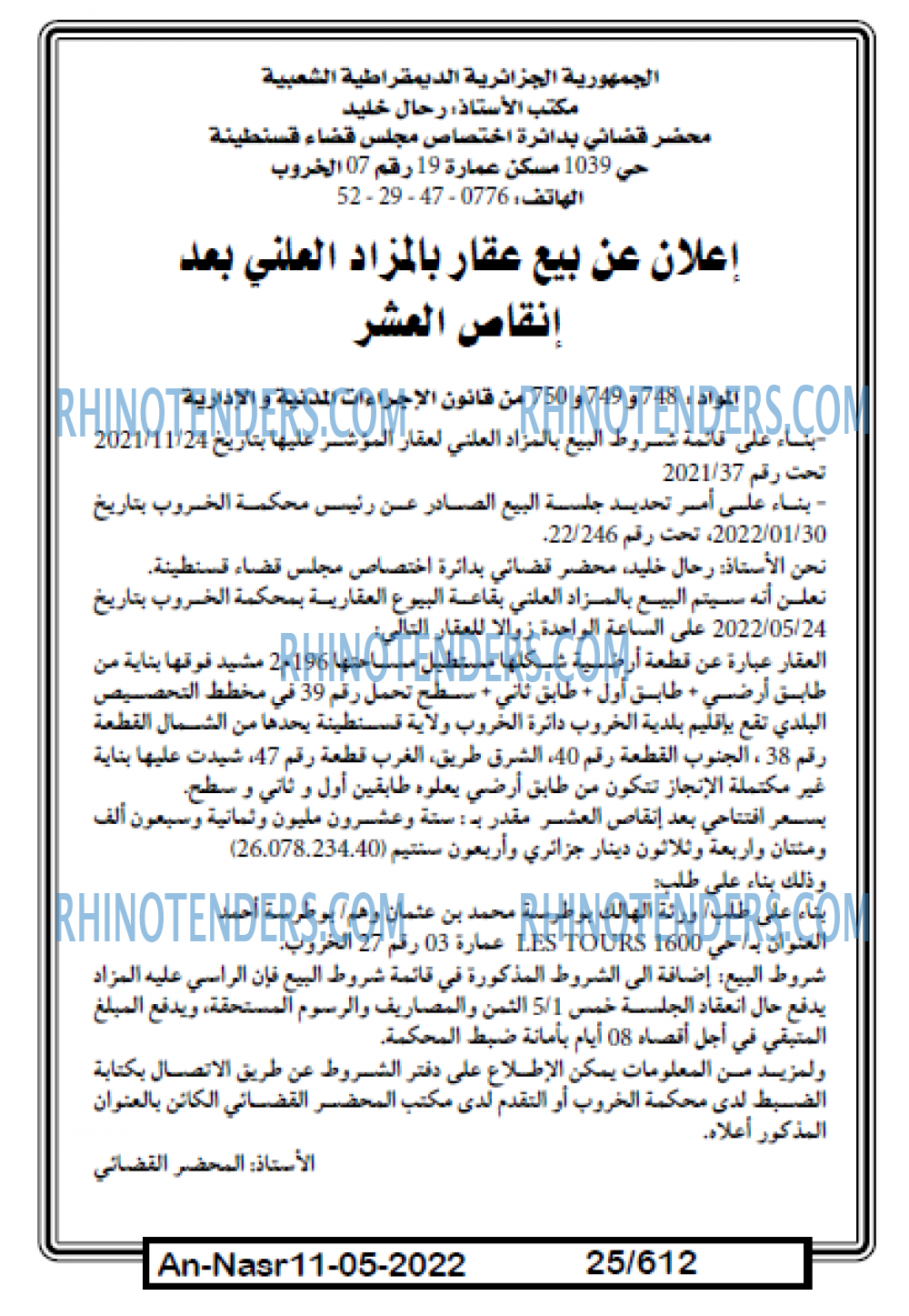 AN-NASR