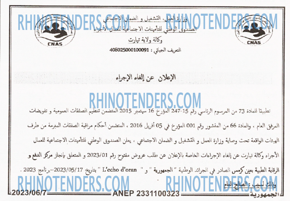 الجمهورية