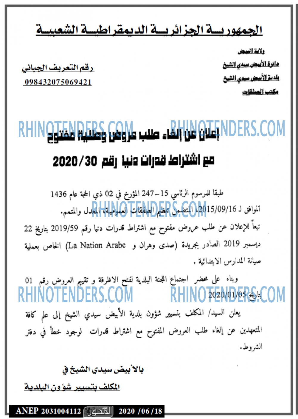 المحور