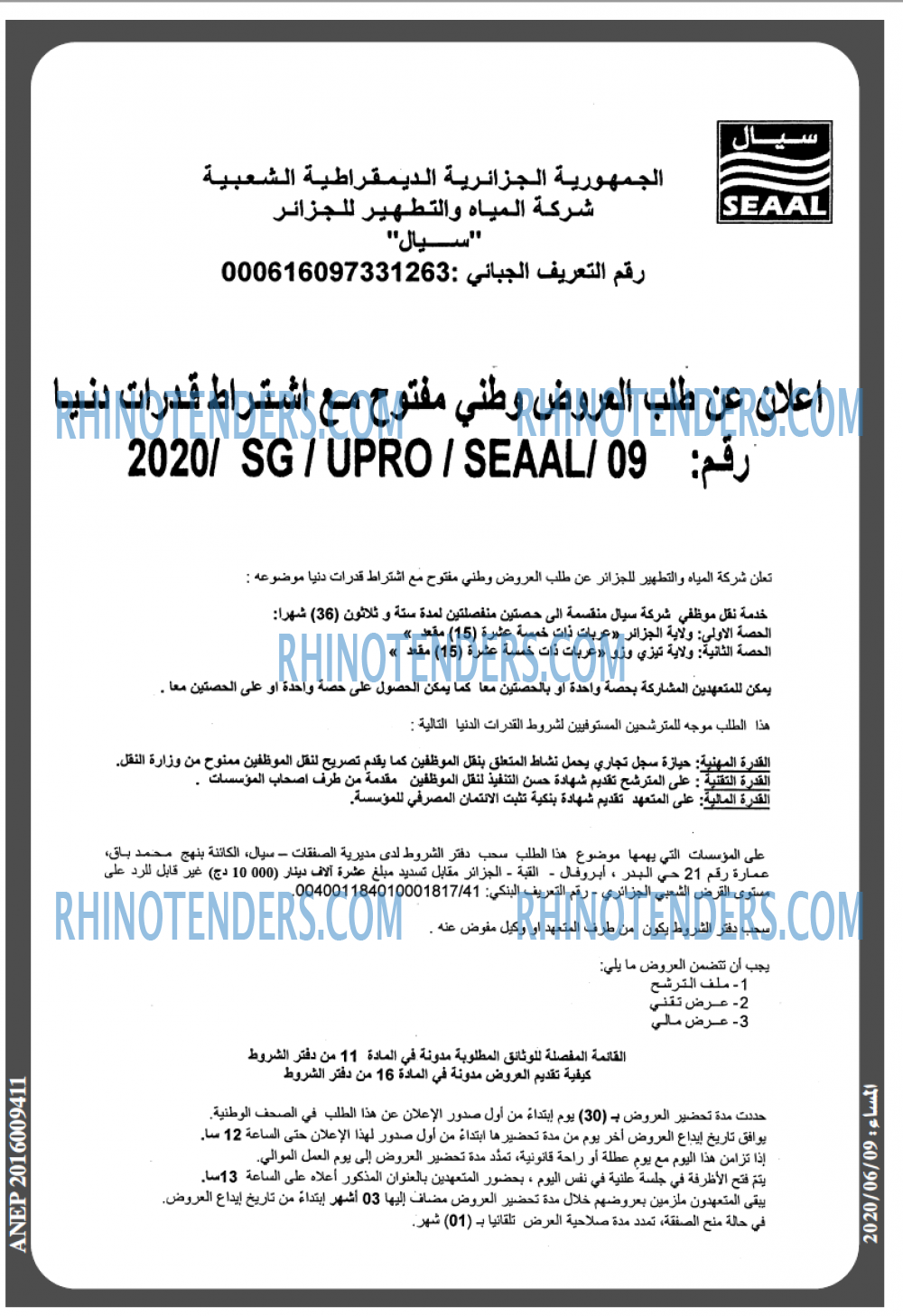 المساء