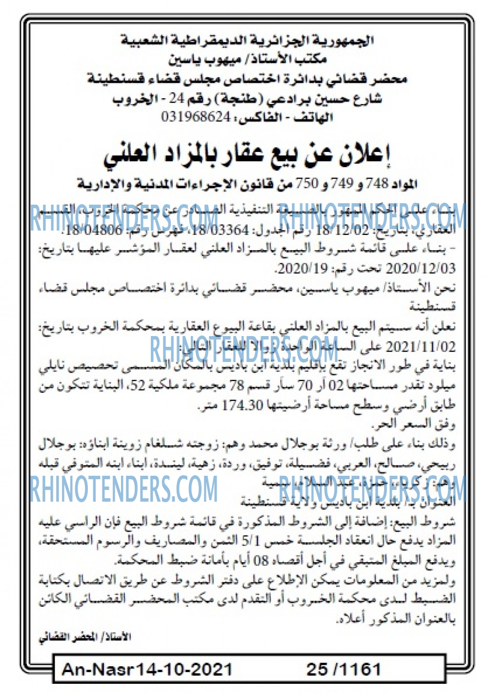 AN-NASR