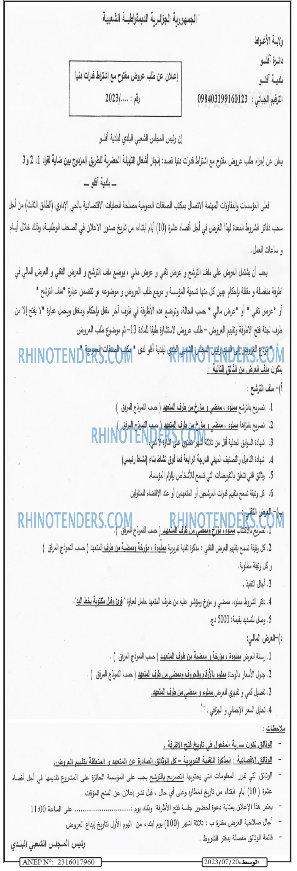 AL WASAT