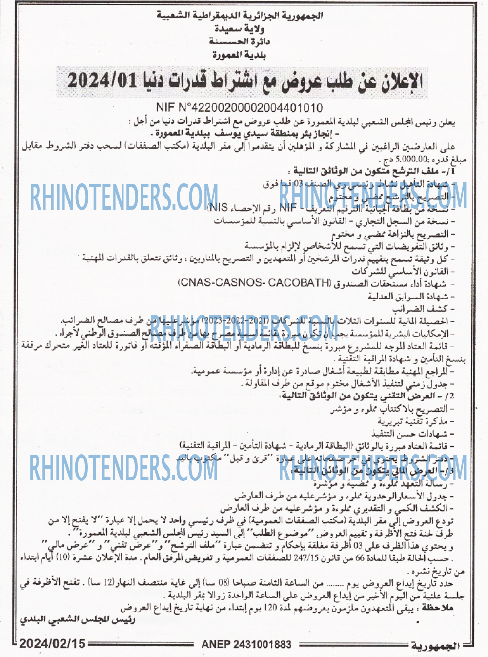 الجمهورية