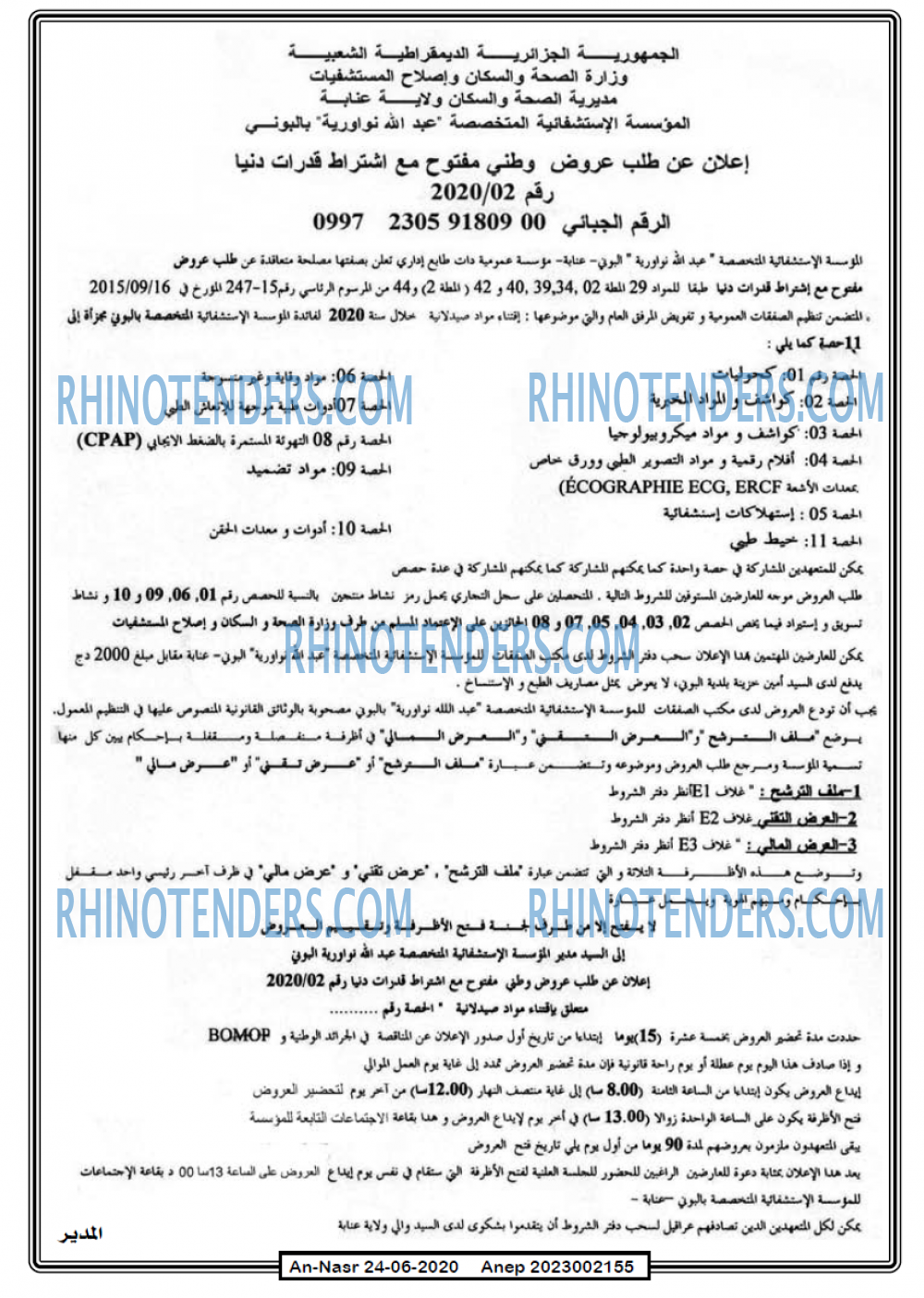 AN-NASR