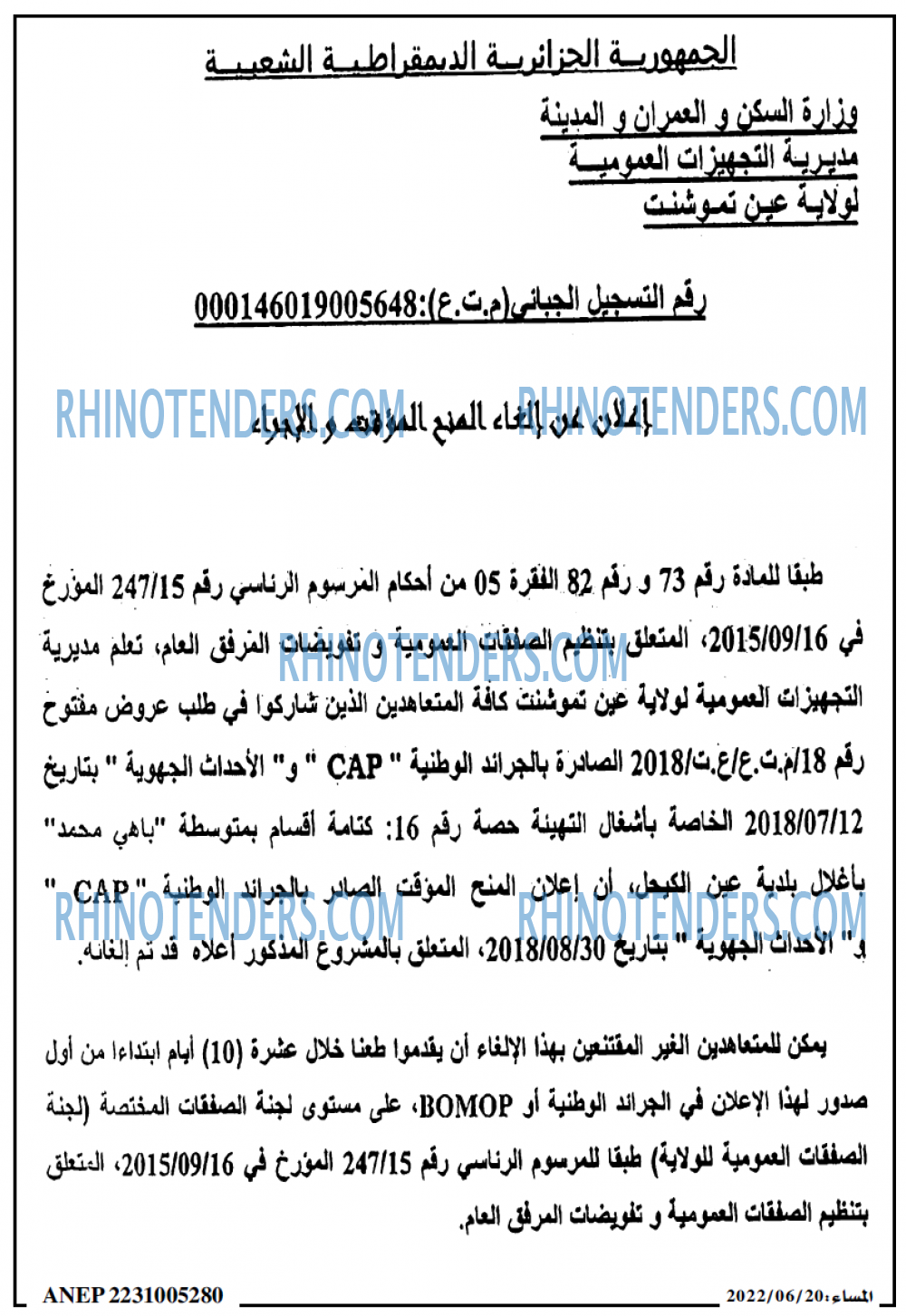 المساء