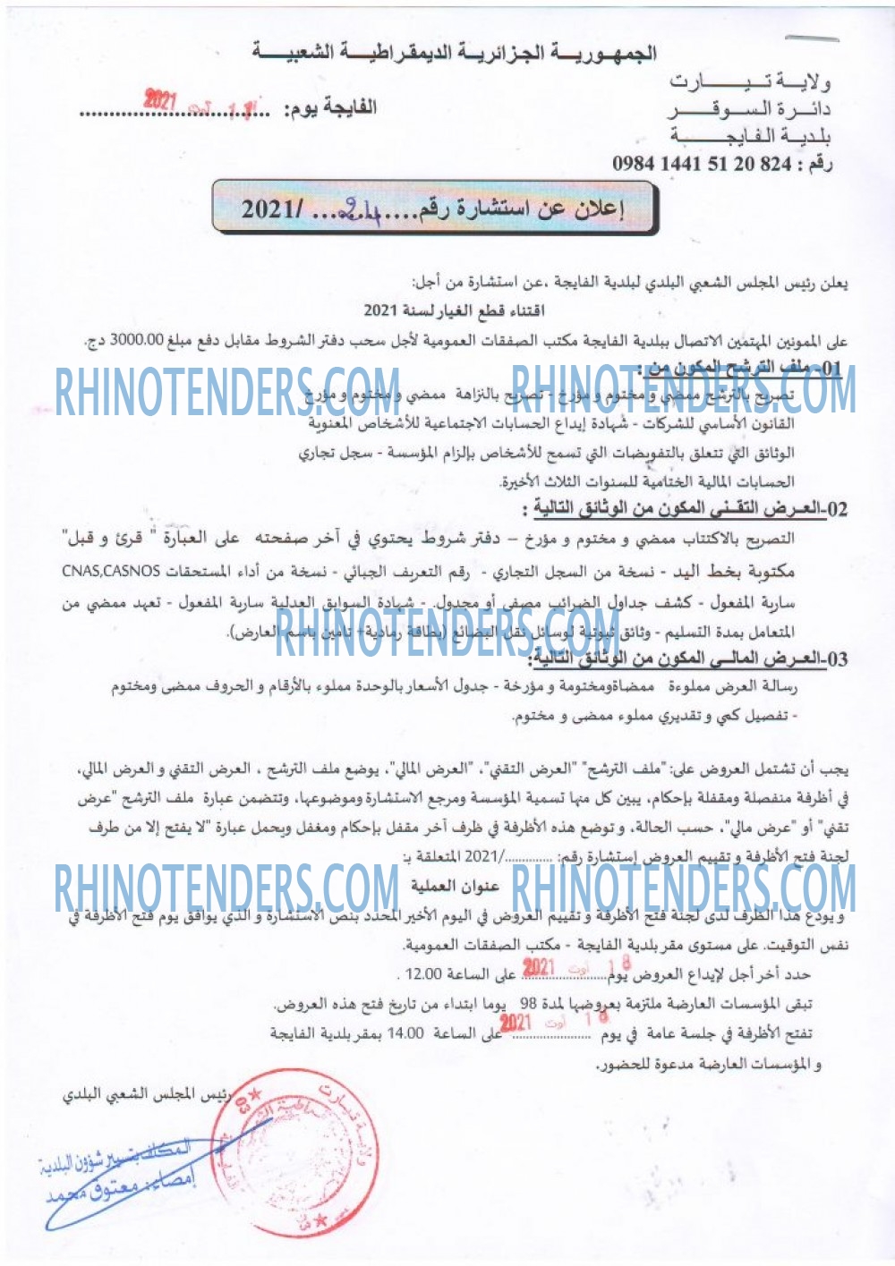 Rhinotenders
