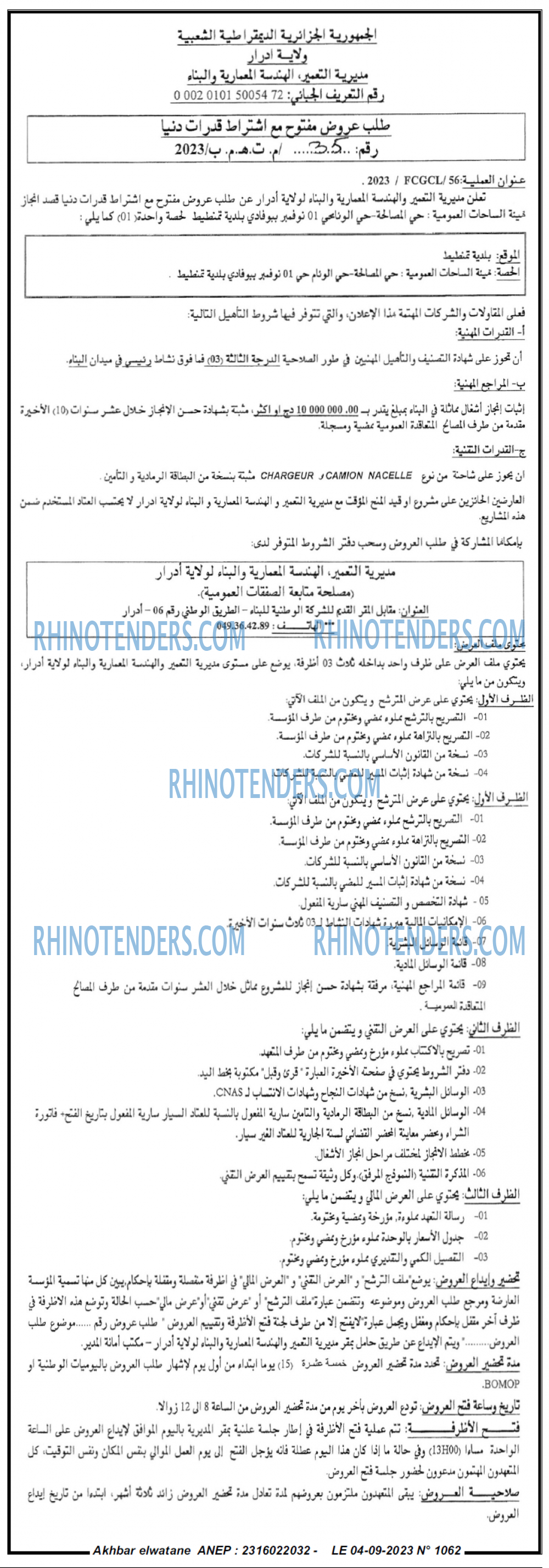 Akhbar Lwatan