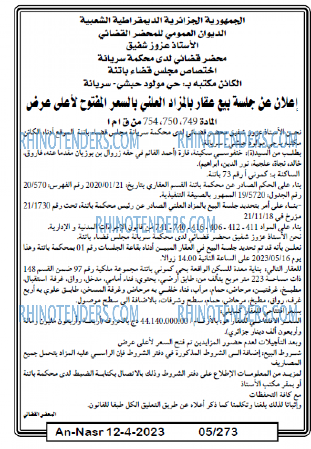 AN-NASR