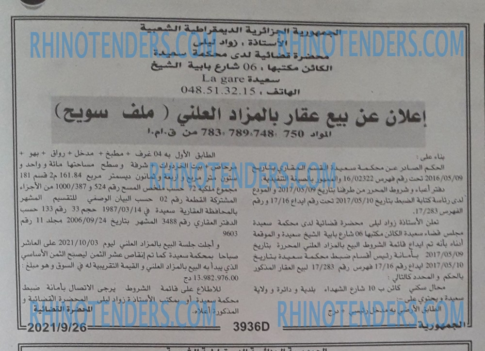 الجمهورية