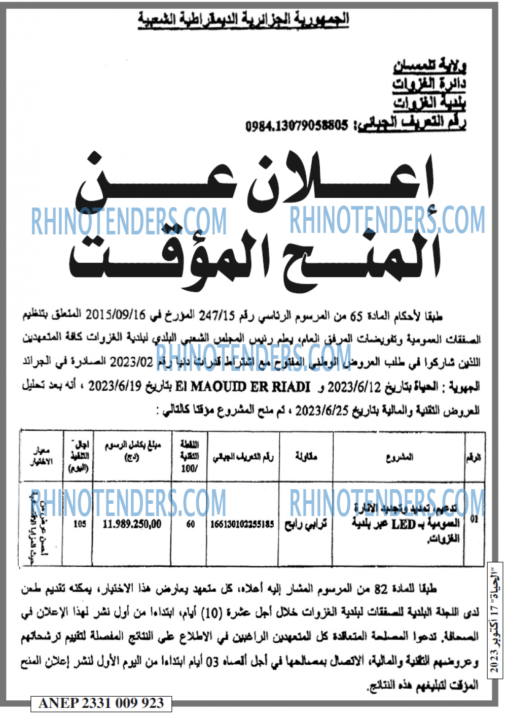 EL HAYAT