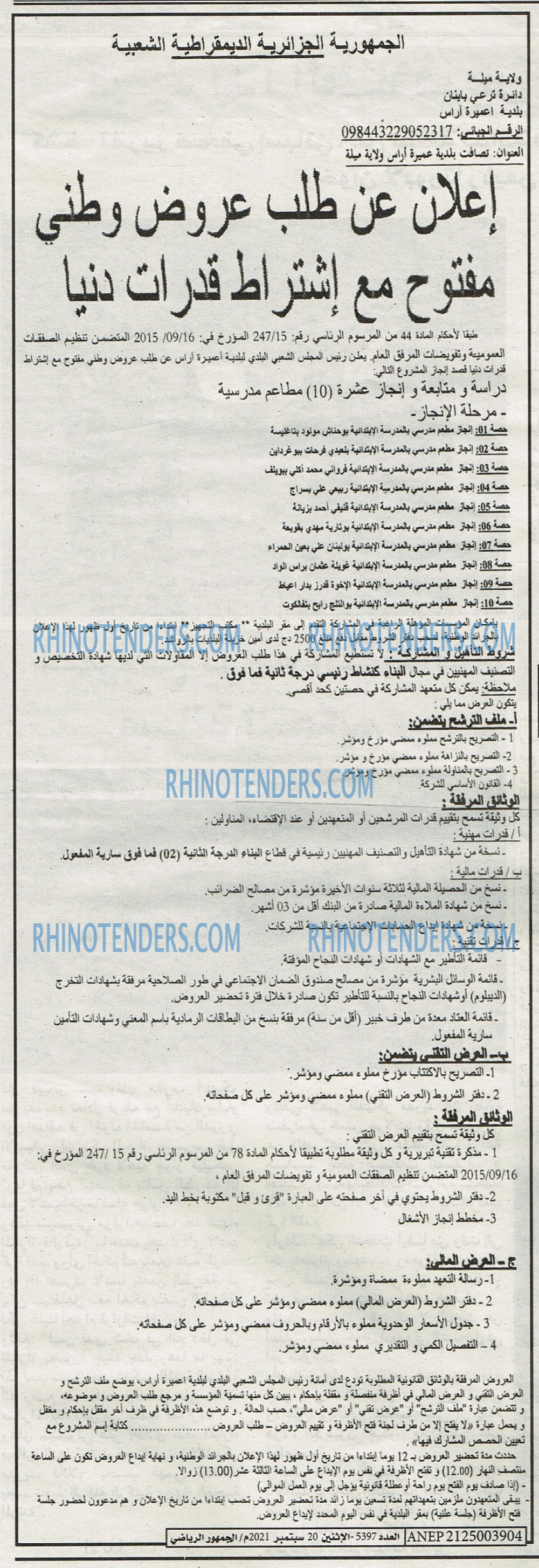 EL JOUMHOUR RIYADI