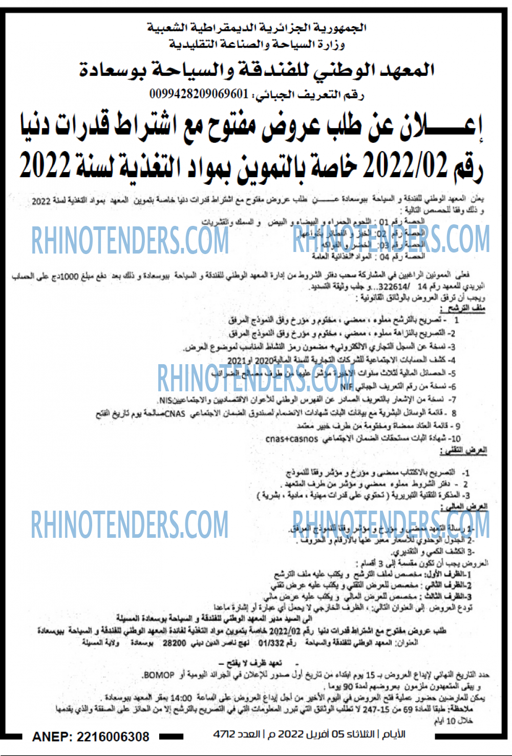 الايام