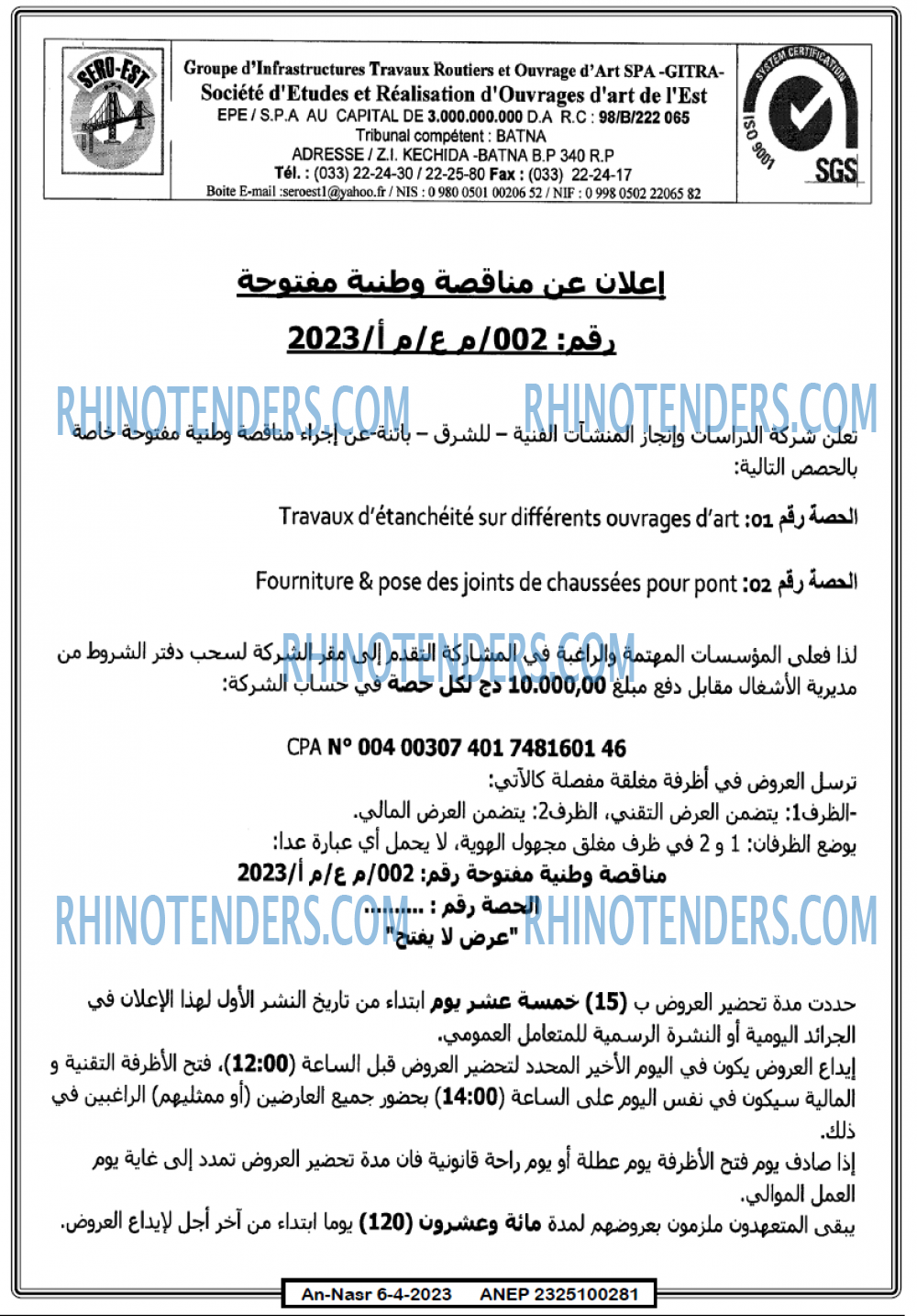 AN-NASR