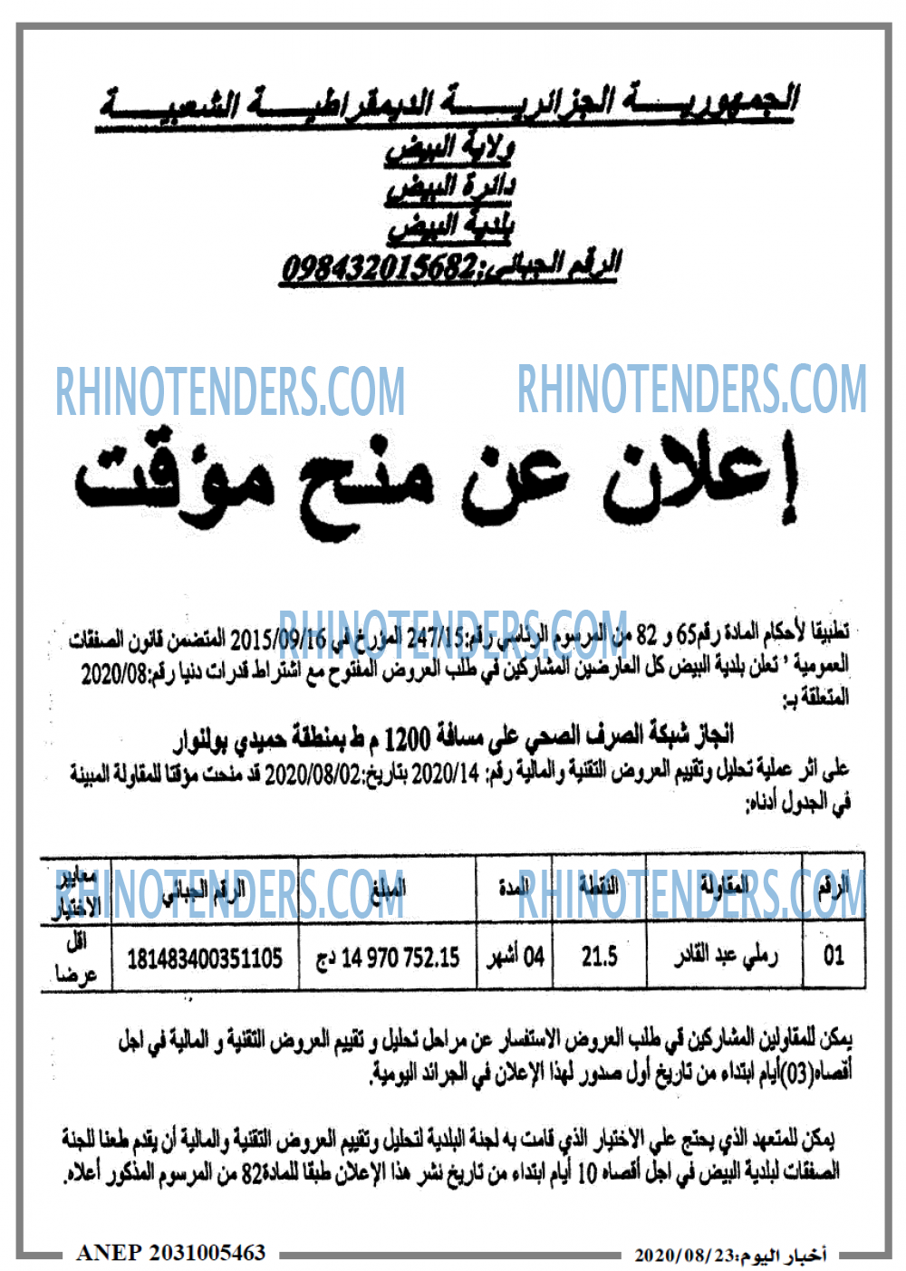 اخبار اليوم