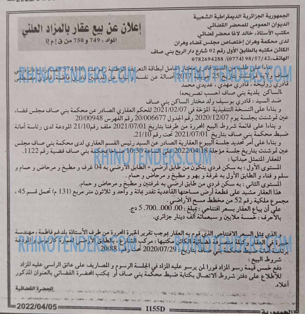 الجمهورية