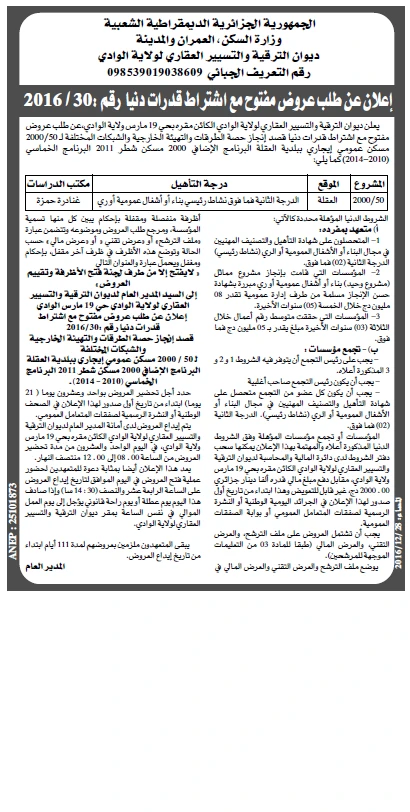 المساء