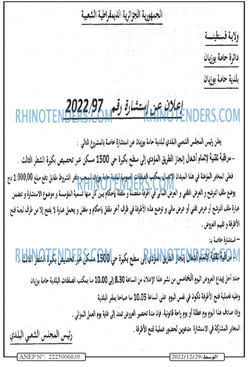 AL WASAT