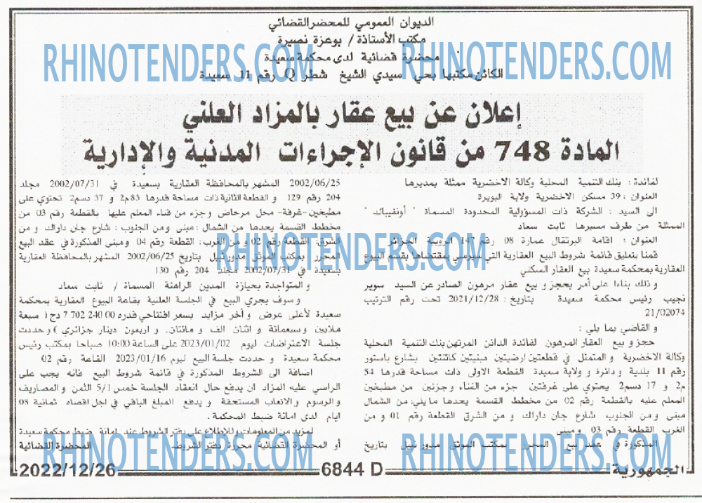الجمهورية