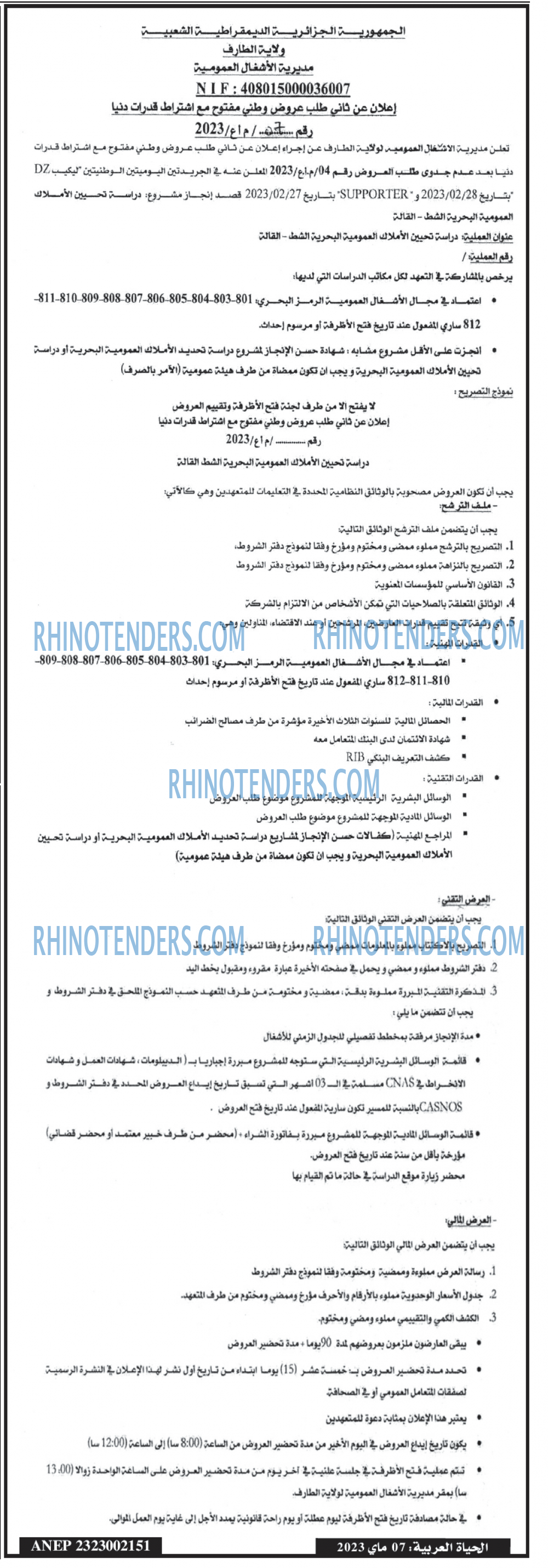EL HAYAT