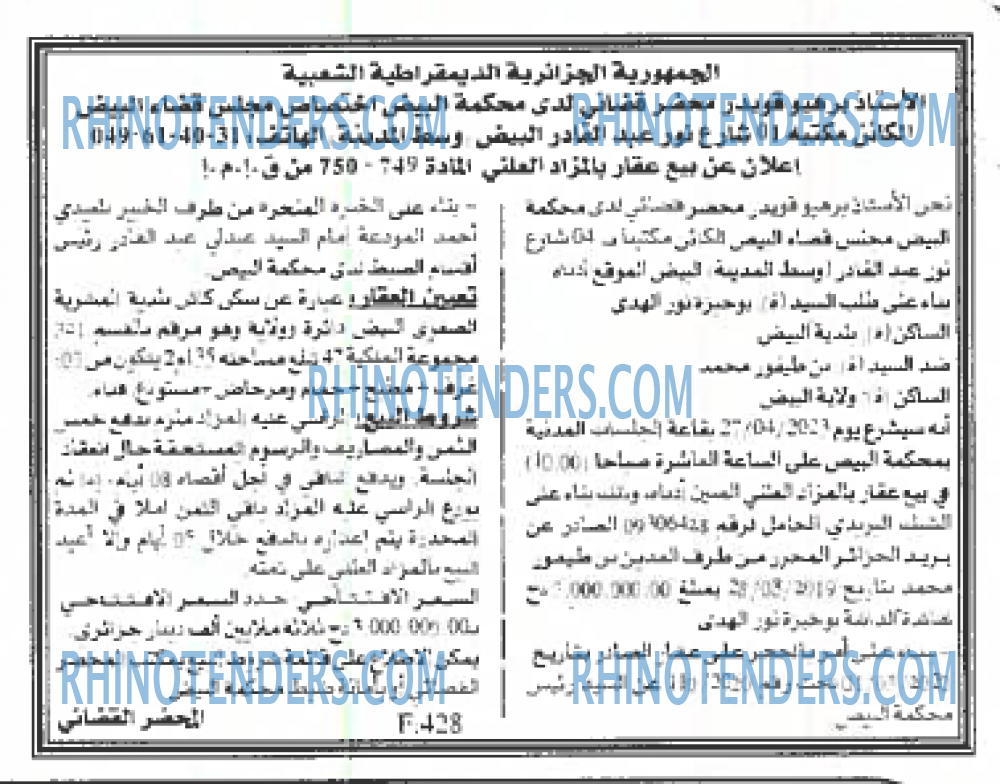 EL KHABAR