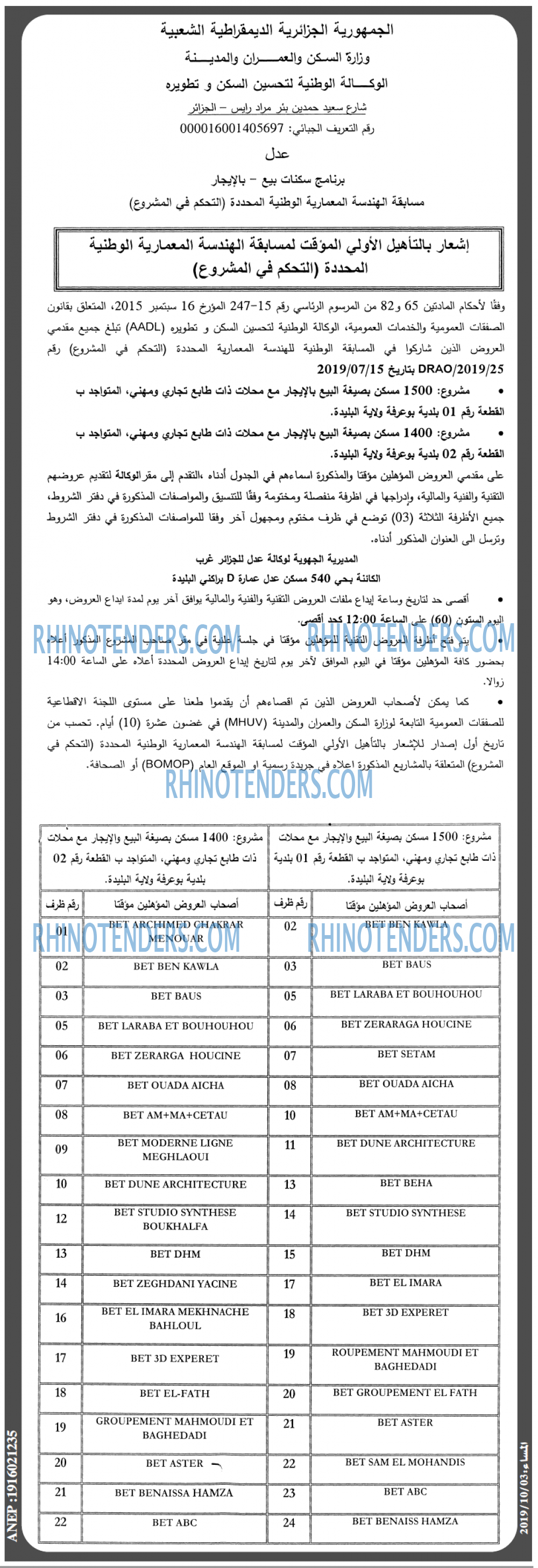 المساء