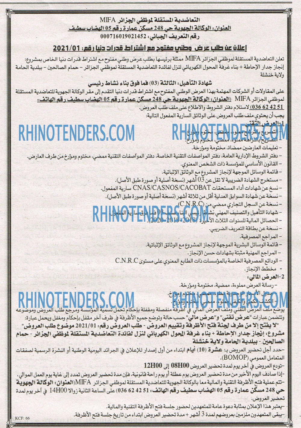 EL KHABAR