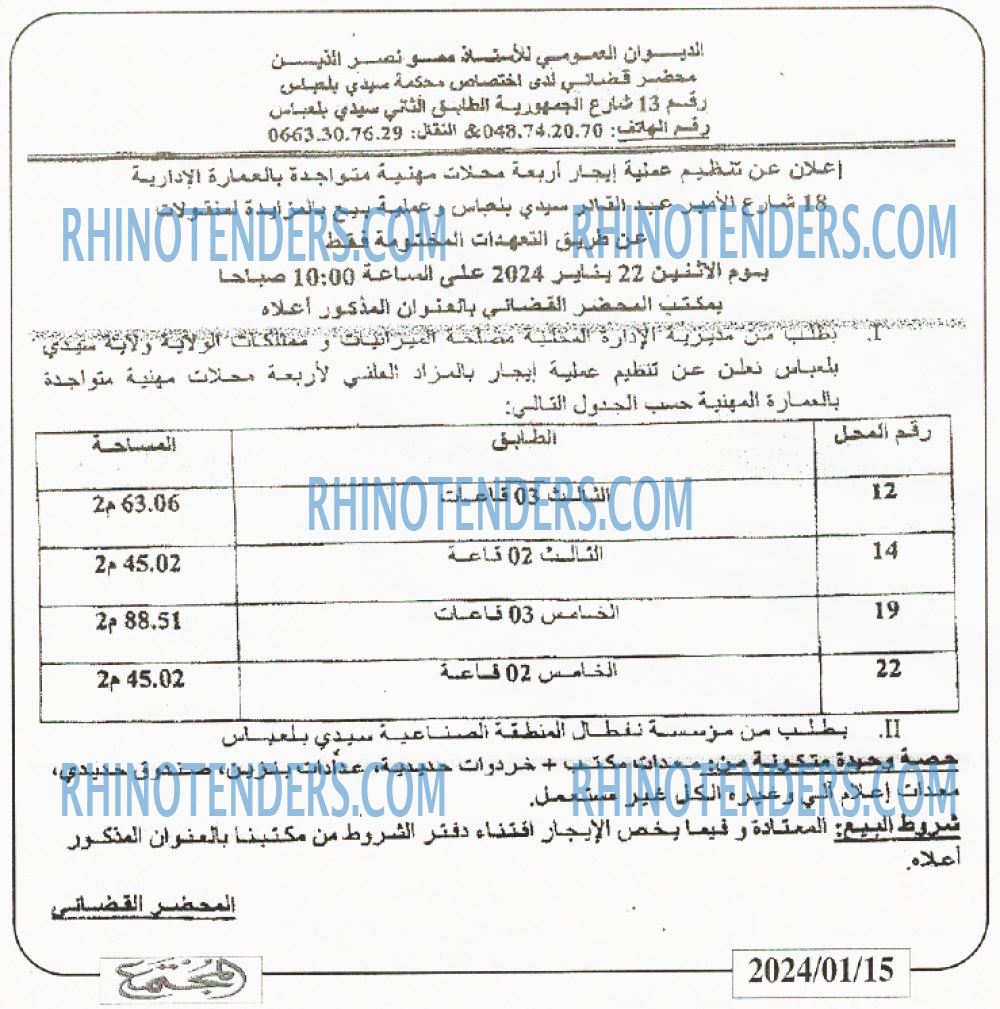 المجتمع