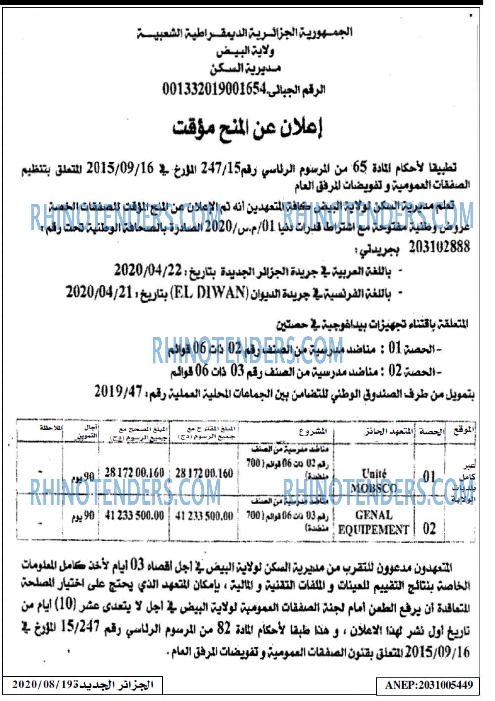 الجزائر الجديدة