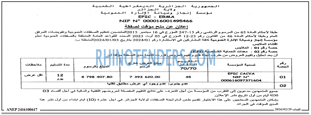 المساء