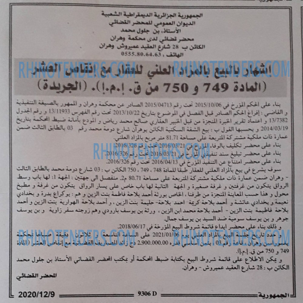الجمهورية