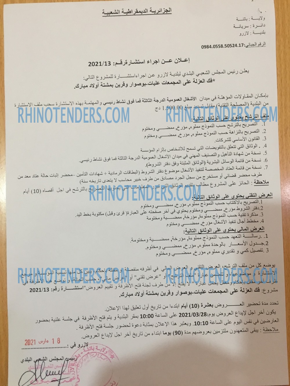 Rhinotenders