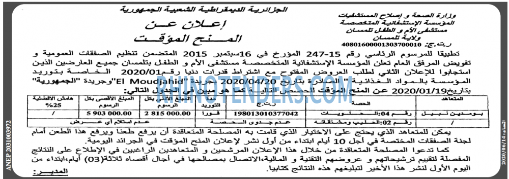 المساء