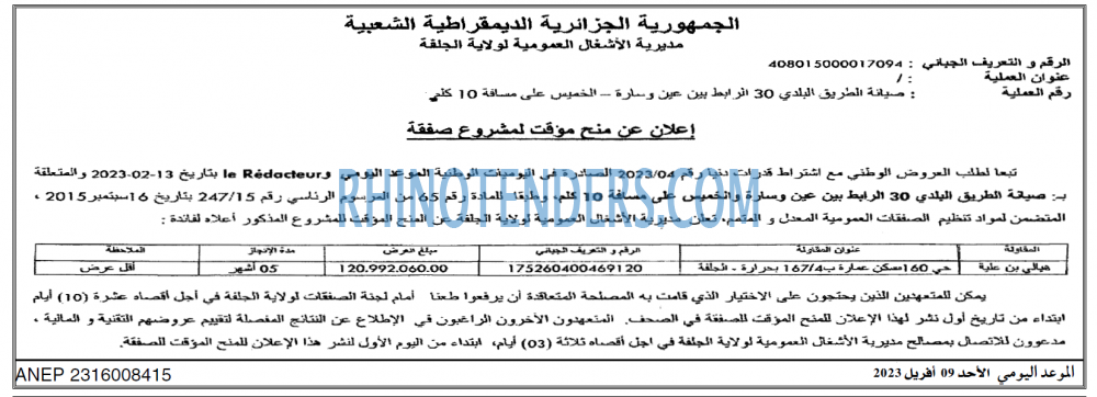 الموعد اليومي