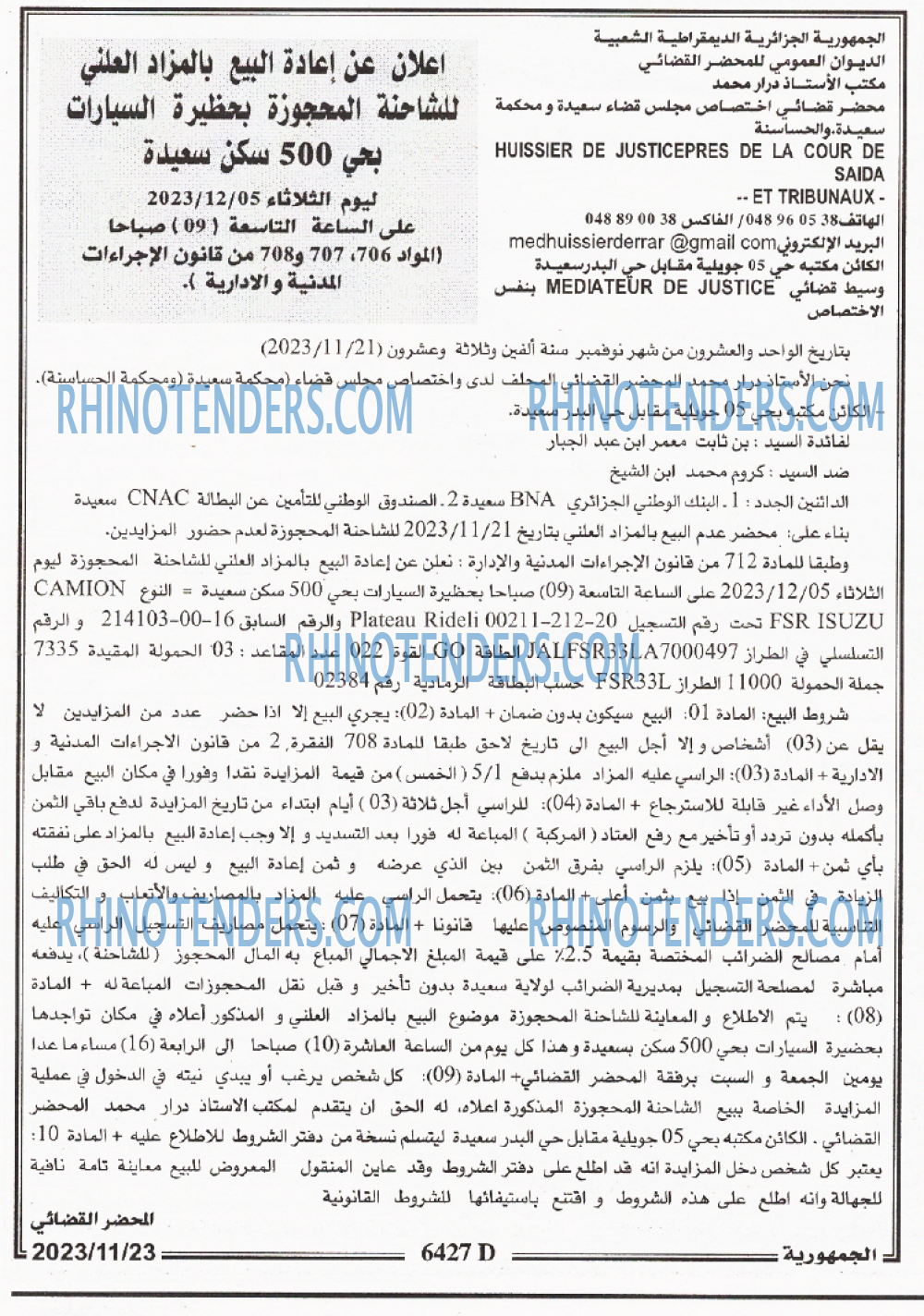 الجمهورية