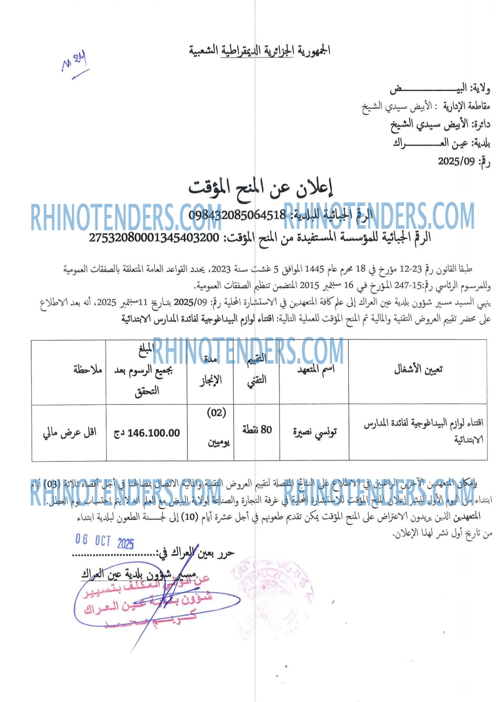 Rhinotenders