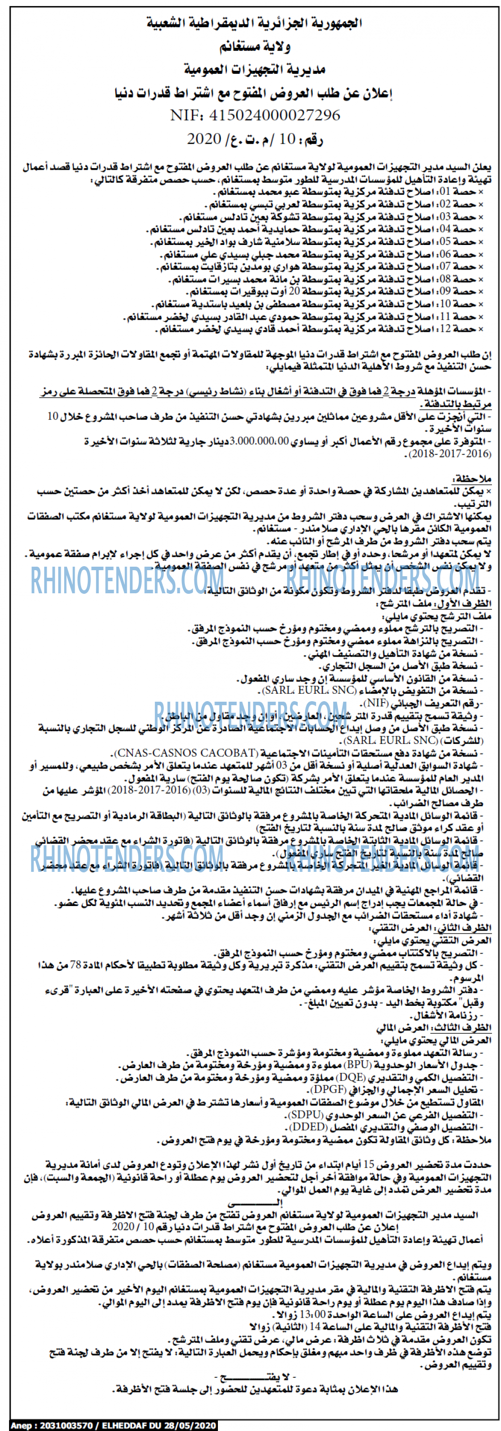 الهداف