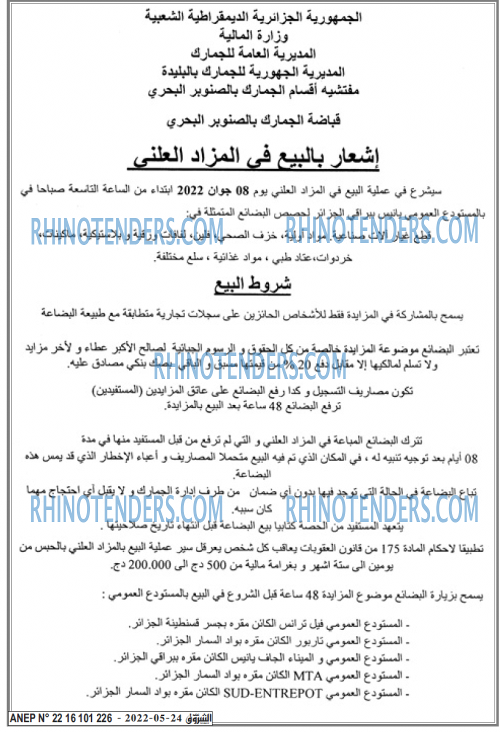 Echourouk