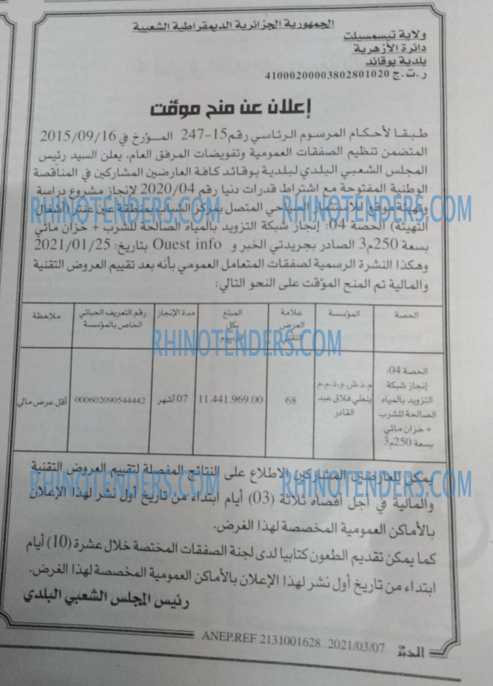 EL KHABAR