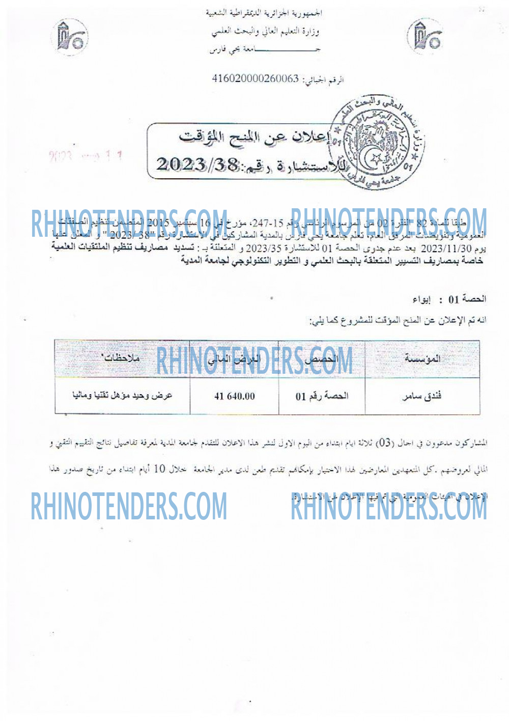 Rhinotenders