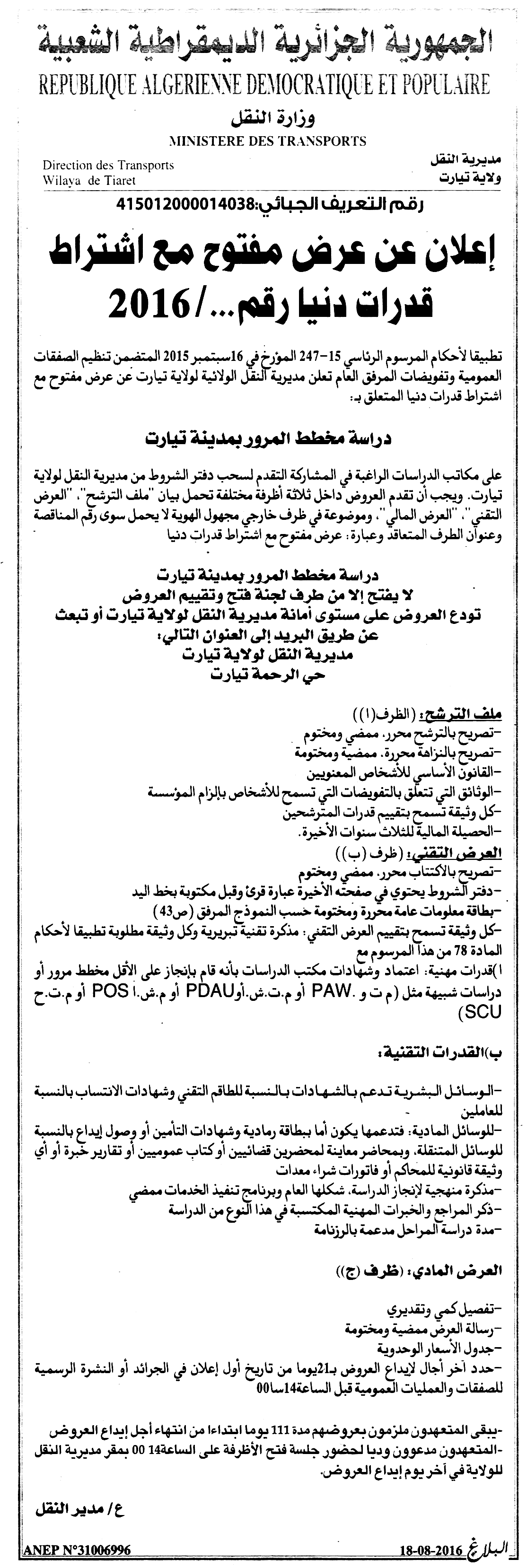 البلاغ
