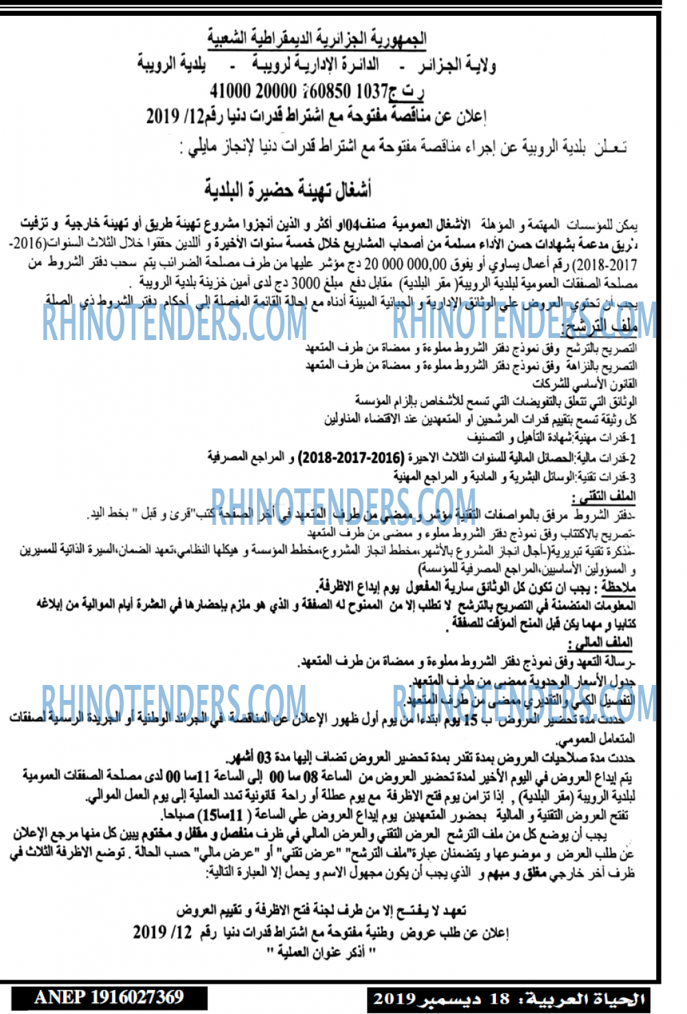 El Hayat El Arabia