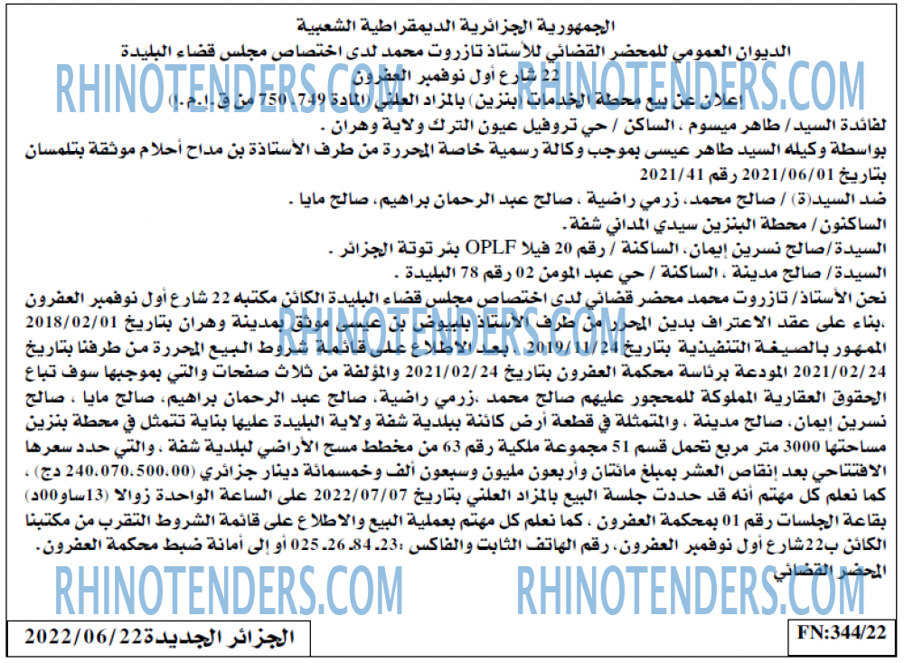 الجزائر الجديدة