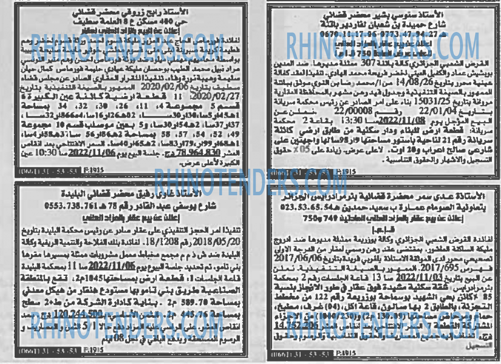 EL KHABAR
