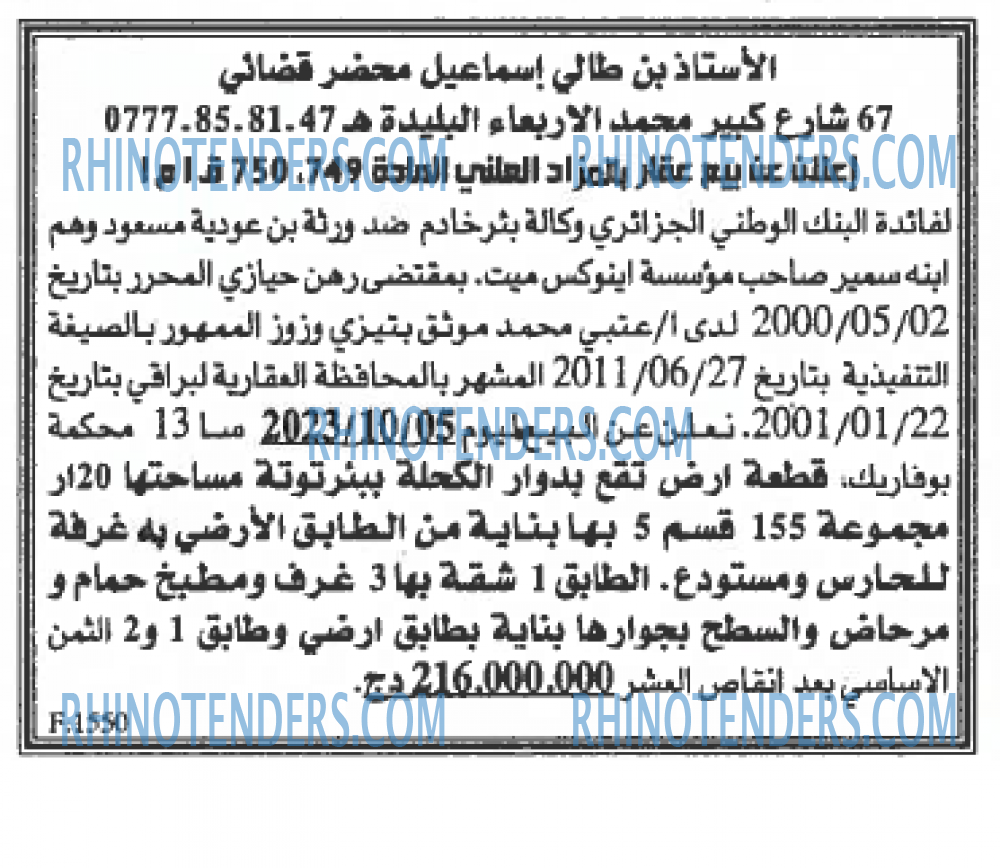 EL KHABAR