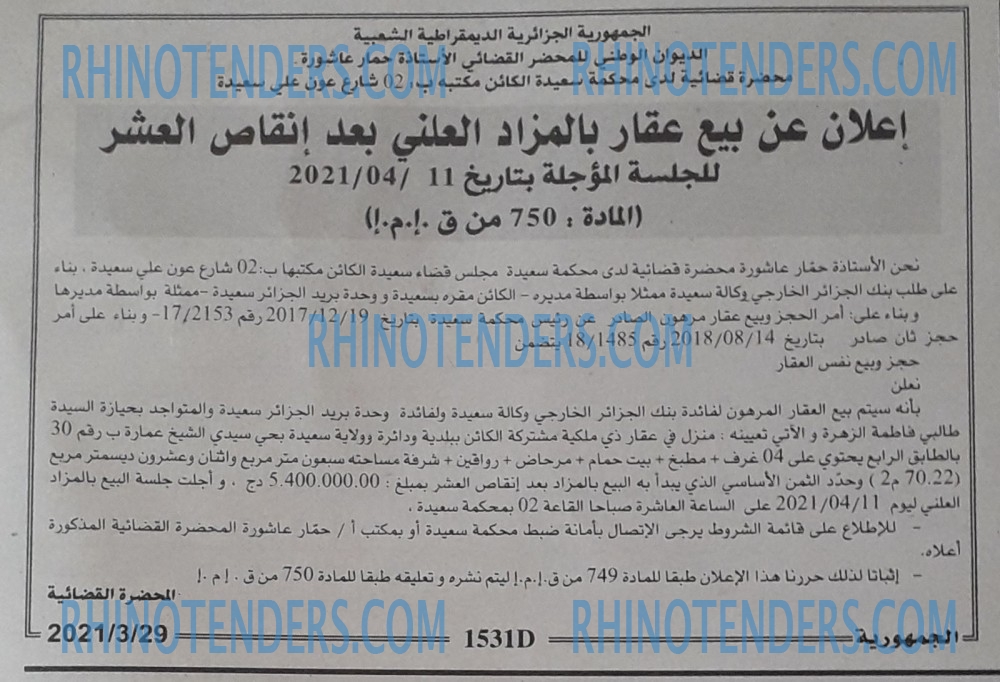 الجمهورية